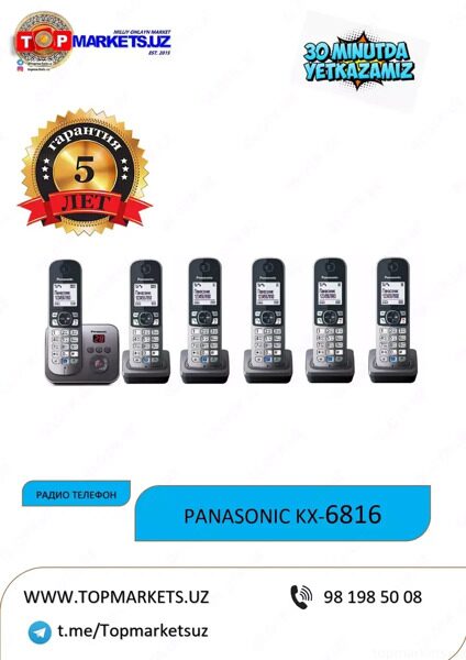 Радиотелефон с шестью трубками Panasonic KX-TG6826